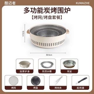 圍爐煮茶碳爐 烤肉爐 烤爐 燒烤爐 炭爐 燒烤架 小烤爐 烤肉架 圍爐煮茶烤肉爐戶外燒烤爐取暖爐烤炭火盆燒烤架戶外煎肉爐, 1個, 升級圍爐+烤網+起盤器+烤盤+食物夾
