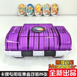 寶可夢 明耀之星盤 收藏盒 大容量卡牌收納 MEZASTAR卡盒, 1個, 明耀卡盒/紫色（可裝25盤）