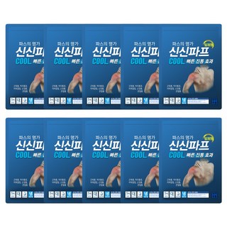 신신제약 신신파스 쿨 50매, 10개, 5매입