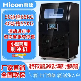 업소용 카페 제빙기 아이스메이커 스터디카페 55kg, A. 얼음 트레이 3개 - 하루 40kg