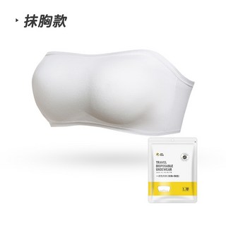 一次性無鋼圈平口內衣 隱形無肩帶免洗內衣 細肩帶拋棄式內衣