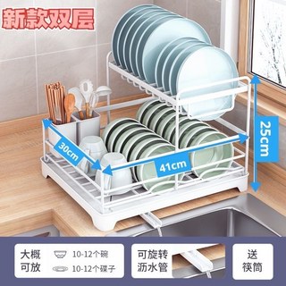 置物架 廚房碗碟架臺麵餐盤收納家用帶排水置物架免安裝多用途瀝水碗架 飄逸家居 XRGB, 象牙白大號雙層, 1個