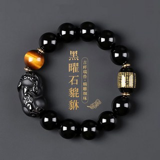 嘉義出貨 黑曜石招財貔貅手鍊 開光心經虎眼石轉運珠手鍊手串 本命年開運轉運保平安情侶款手鍊手串（14mm）