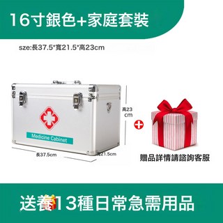 急救箱家用家庭套裝常備急救出診帶應急全套收納箱, 1個, 如图