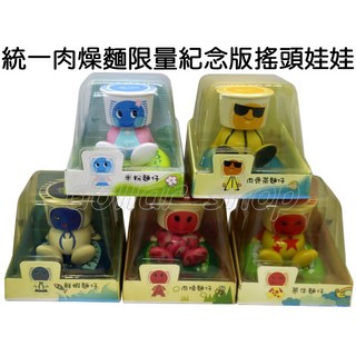 統一肉燥麵 限量紀念版 40週年 搖頭公仔 2007早期古物 麵桌上擺飾療癒小物 庫存品, 1個