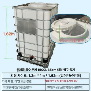 소형 탱크 IBC 교반기 베럴 약품 농업용 공압, 신형 1500l 65cm, 1개, 기본 색상