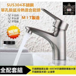 淼瀅精品衛浴 拉絲 無鉛大流量, 1個