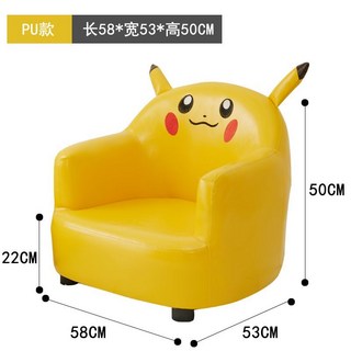 兒童卡通小沙發 嬰幼兒學坐閱讀椅, 1個, 黃色皮卡丘【陞級款pu】