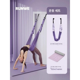 요가 해먹 가정용 공중 스트랩 스트레칭 플라잉요가 설치불필요 필라테스 집에서하는 후굴, 보라-세트 매달리기줄+요가매트