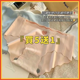 冰絲內褲 一片式中腰無痕裸感內褲 瑜珈健身運動性感三角褲 學生無痕內褲, 白色,L