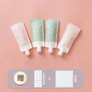 【台灣現貨 18h出貨】旅行分裝瓶 便攜分裝瓶 化妝品分裝瓶 洗髮水分裝瓶 沐浴乳分裝瓶 卸妝油分裝瓶 乳液小樣空瓶子, 1個, 4隻裝乳液袋(2綠+2粉)-90ml