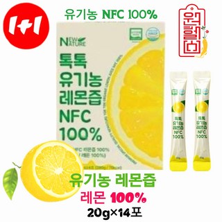 뉴네이처 톡톡 유기농 레몬즙 NFC 100% 20g*14포*2박스 유기농 레몬 100% 4시이전 결제시 당일발송, 20g, 28개