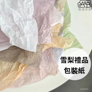 莫蘭迪綠色雪梨紙 多色禮物包裝紙 裝飾花束包裝 (多色可選 優質雪梨紙材質), 米黃藍碎花加厚雪梨紙6張,50*70cm, 1個