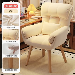 【椿嶼】化妝椅家用房間靠背簡約美甲旋轉凳子輕奢高級女生臥室梳妝臺椅子, 米白絨海綿丨實木腿（腰託枕）, 1個