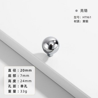 法式銀色黃銅拉手 極簡圓形輕奢抽屜把手 歐式櫃門五金, 鍍鉻THT961-單孔（直徑20）, 1個