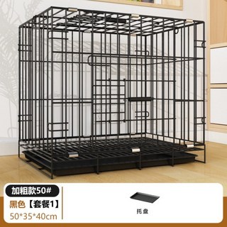 折疊式寵物籠 鐵絲狗籠 貓狗雞鴨通用 便攜帶籠子, 50白色,托盤+腳墊+碗+棉窩, 1個