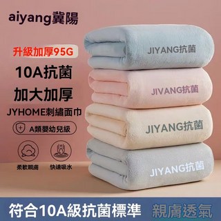 冀陽毛巾10A抗菌洗臉專用加厚男女洗臉幹發巾柔軟吸水速幹不掉毛, 1個, 10A抗菌【升級加厚】,【1條裝】藍色
