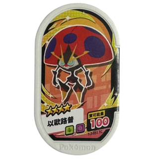 Pokemon Mezastar 寶可夢卡匣 四星伊歐路普 1-3-051 收藏卡牌, 1個