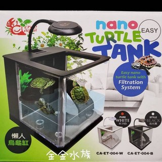 金金水族 懶人烏龜缸 烏龜缸 寵物缸 迷你水族箱, 1個, CA-ET-004-B風格黑