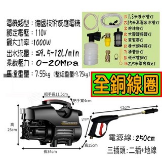 全自動高壓馬達洗車機【110V】洗冷氣 沖洗洗衣機 接水自吸兩用 高壓清洗機, 全銅線圈S6高壓洗車機~配件為圖片內都有
