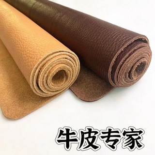 頭層牛皮 棕色荔枝紋 真皮皮革手工DIY 傢俱翻新材料, 卡其棕,40*40公分, 1個