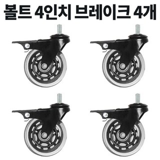 볼트 무소음 우레탄 의자 대차 카트 바퀴 2인치 3인치 4인치 캐스터, 4개