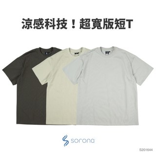 FUZY 隔日配 大尺碼 SORONA 涼感科技 超寬版型 短T 男生素T 素色 素面