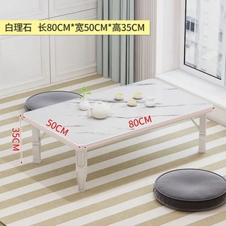 飄窗桌 折叠桌 炕桌 陽臺小桌子 古琴桌 小茶幾 矮桌 折疊桌家用地桌炕桌宿舍建議小飯桌矮餐桌榻榻米飄窗桌陽臺折疊桌, 云煙白理石色【軟膠包邊款】50款