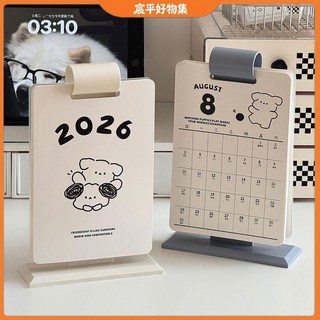 創意檯曆2026年 翻頁月曆 辦公室桌面擺件 高顏值學生記事本 (臺灣發貨), 替換小熊檯曆芯（26年1-12月）,創意卡通檯曆, 1個