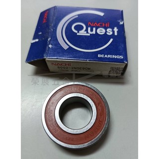 【榮展五金】NACHI 6002-2NSE9CM 日本 15*32*9mm 培林 bearing 滾珠軸承 雙面蓋培林, 1個