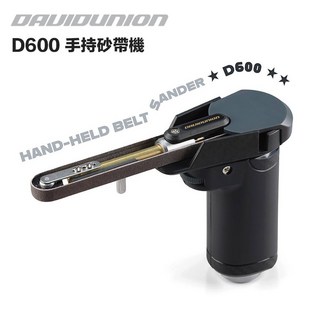 DAVIDUNION D600 環帶打磨拋光機 手持砂輪機 可調速金屬模型打磨改裝, 1個, D600 手持砂帶機+砂帶包 4 款