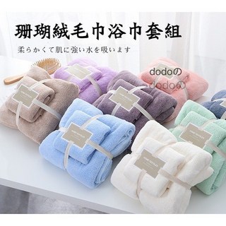 dodoの 珊瑚絨毛巾浴巾套組, 薄荷綠（毛巾+浴巾）,35*75CM +70*140CM, 1個