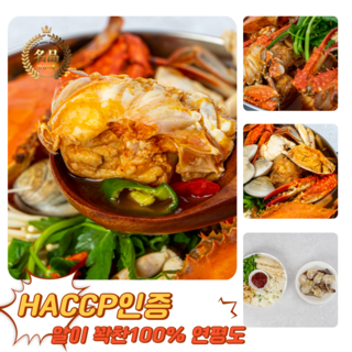 [굿피플] 연평도 꽃게탕 해물탕밀키트 밀키트해물탕 해물탕 꽃게탕밀키트1kg, 1kg, 3개