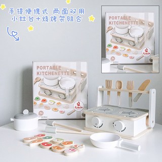 兒童木製便攜迷你廚房玩具 仿真煤氣灶過家家煮飯炒菜套裝, 北歐便攜廚房, 1個