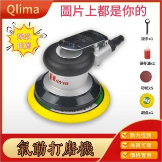 5寸強勁氣動打磨機 汽車打蠟抛光機 工業級氣磨機 風動幹磨機 送禮包 送手套, 【送禮包】5寸強勁款