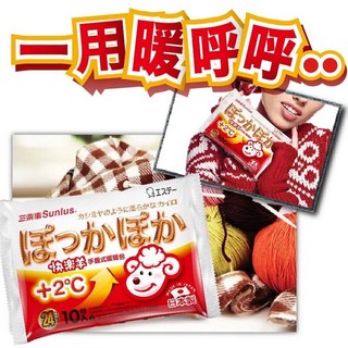 68mall 三樂事日本製快樂羊暖暖包30入組 (效期至202512) 手握式24小時持久保暖, 1個, 10入三包組