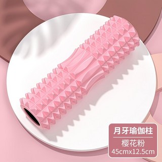 瑜伽放鬆泡沫軸狼牙棒按摩滾軸，肌肉放鬆瘦小腿神器，健身瑜伽柱運動瘦腿滾輪, 月牙加長-粉色45cm, 1個