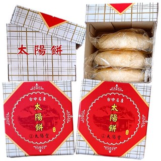太陽堂 太陽餅 / 奶油小酥餅 120g 伴手禮 送禮 4盒附提袋, 1個, 太陽餅120g/盒(4盒附1只提袋), 太陽餅(全素)