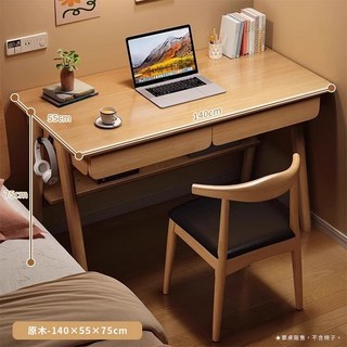 簡約八字腳書桌 【12323-12325】 電腦桌 工作桌 餐桌 桌子 辦公桌, 原木140cm