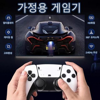 SorJar 레트로게임기 무선 오락실 미니게임기 HDMI 연결TV 20000종 고전게임 게임패드 가정용 고전 게임기 한국어 지원, M15-64G