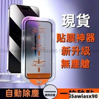 【臺灣出貨】iPhone 12mini 蘋果12mini 玻璃貼iPhone12mini螢幕貼iPhone 12mini, ❤【高清】❤贈手機清潔5套裝,iPhone 14, 1個