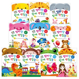 Hunmin Publishing 與媽媽一起的著色遊戲套組 全10冊