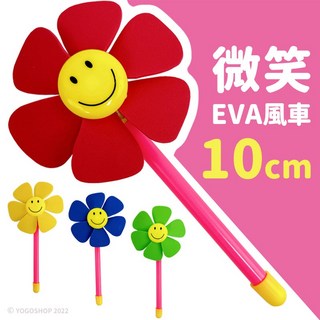 EVA造型風車