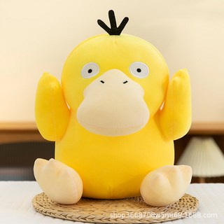 爆款小精靈公仔神奇寶貝婚禮精品娃娃活動禮品批發毛絨玩具偶, 可達鴨,20cm, 1個, 20cm