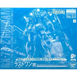 萬代 MG 1/100 RX-78-2 彩透 初鋼 1.0 3.0 一番賞 鋼彈 模型, 1個