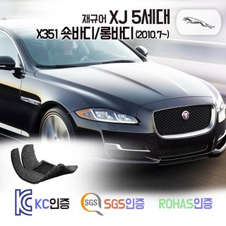 재규어 XJ 코일매트 X351 5세대 뉴XJ 숏바디 롱바디 카매트 발매트 바닥 시트 발판 깔판 차량용 차량 자동차 매트 실내 메트, 그레이, 롱바디 2열고정고리X (10.7~15.12), 1열+2열