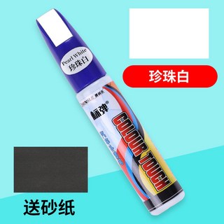 汽車補漆筆 車漆修復筆 刮痕修復神器 機車補漆筆, 珍珠白,補漆筆+祛痕+增亮【綜合大面積修復】, 1個