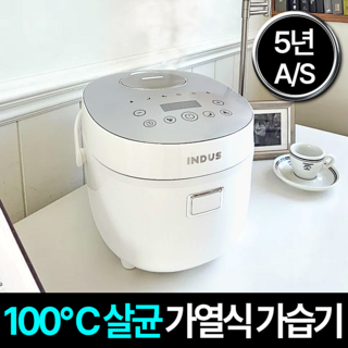 안전한 순수증기 저소음 가열식 가습기, 퓨어 화이트