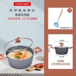 XFH-雙耳麥飯石湯鍋不粘鍋帶蒸籠家用熬湯煲湯煮麪煤氣燃氣電磁爐通用 KKNO, 1個, [店長推薦]24CM湯鍋+硅膠勺