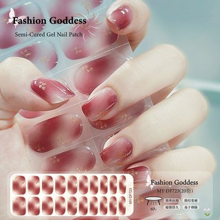 Fashion Goddess 照燈變硬半烤凝膠美甲貼 MY-DF727 (20指) 韓國甲油膠 UV 女生指甲貼, 1個, 7
